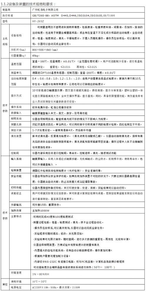 精準(zhǔn)洞察，智控未來 廣州虹瀛電子——石油高端檢測儀器與軟件開發(fā)的雙擎驅(qū)動