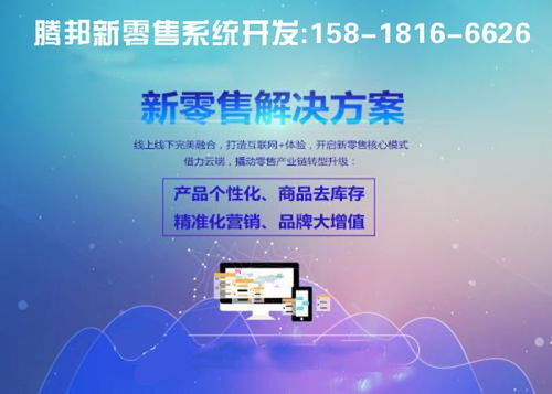 騰邦系統(tǒng)開發(fā) 打造智能高效的廣州App系統(tǒng)與軟件解決方案